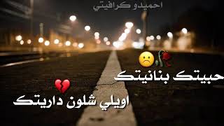 حسام الرسام مو اسف ولا ندمان 🥺🥀 ¶حالات واتساب 🥀🧡