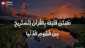 تلاوة جديدة بصوت عذب للقارئ | عبد الرحمن مسعد | صوت يأخذك إلى عالم السكينة وراحة البال .❤🎧😌