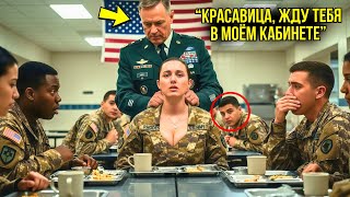 видео: Генерал Схватил Её За Волосы В Столовой — Через 20 Секунд Она Уложила Его На Землю При Всех картинка: Генерал Схватил Её За Волосы В Столовой — Через 20 Секунд Она Уложила Его На Землю При Всех