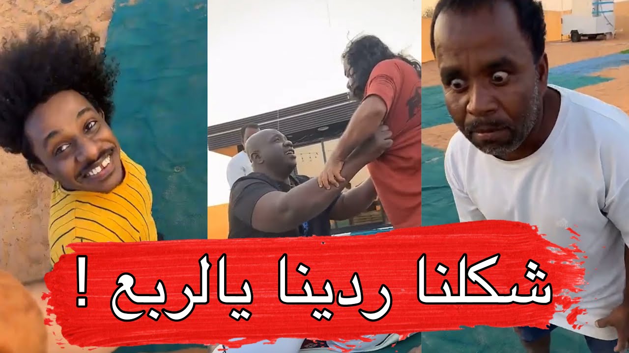 مايد الانصاري [408] شكلنا ردينا يالربع 😂💔