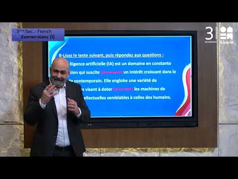 اللغة الفرنسية النموذج الاسترشادي1 الصف الثالث الثانوي الجزء الأول