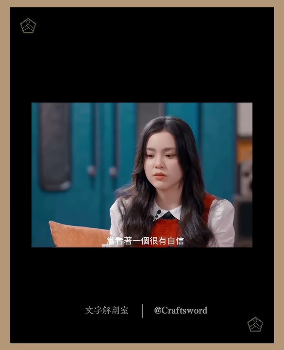 每一個女生都係漂亮的，你有你嘅power，你有你嘅beauty。 cr.聲生不息大灣區季《女神》採訪 #容祖兒 #衛蘭 #薛凱琪 #姚焯菲 #hk #hkgirls #聲生不息 #女神 #女性 #美