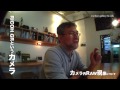 2013.11・神戸「RICOH GRというカメラ」スペシャルインタビュー in meriken gallery & cafe