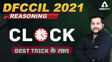 DFCCIL 2021 | Reasoning | Clock  Best Trick के साथ  | Engineers Adda