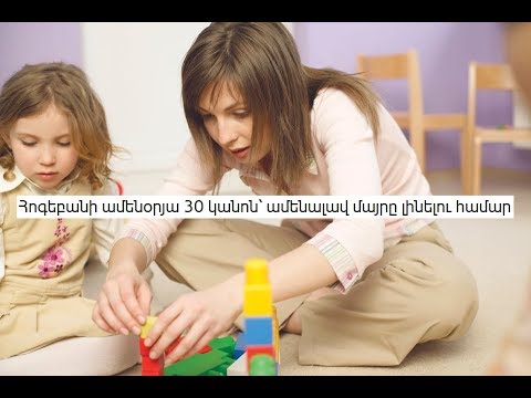 Video: Սնոբբի լինելու 4 եղանակ