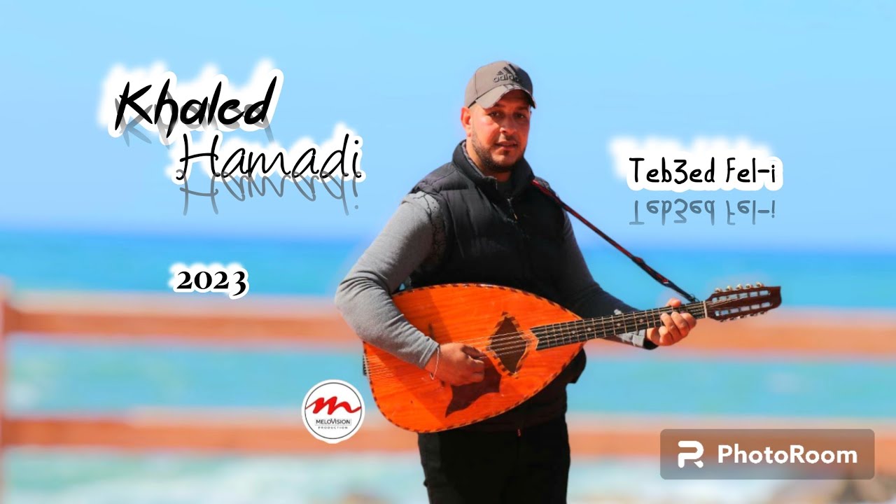 Khaled Hamadi clip officiel Teb3ed fell i 2023 khaled-hamadi-clip-officiel-teb3ed-fell-i-2023