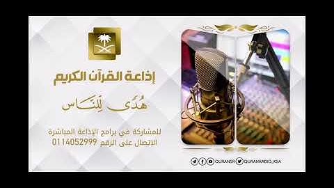 تلاوة من سور غافر وفصلت والشورى عبدالعزيز المزيد