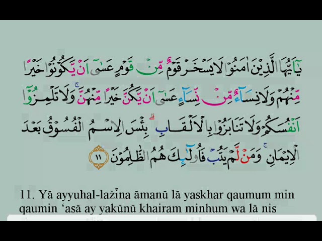 Tajwid Surat Al Hujurat Ayat 11 Youtube