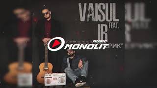 Vaisul feat. IR - Без истерик