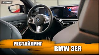BMW340i Рестайлинг БМВ 3 модели. Обзор покупки.