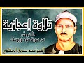وما ظلمناهم ولكن ظلموا أنفسهم تلاوة إذاعية إعجازية للشيخ محمد صديق المنشاوي من سورة هود ويوسف