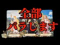 【閲覧注意🚨】あの人の本音を徹底暴露‼️😱