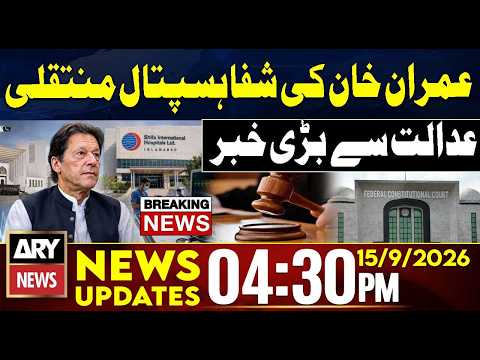 New Petrol Price Announced | Big News From Court Regarding Imran Khan | 4:30 PM News Updates