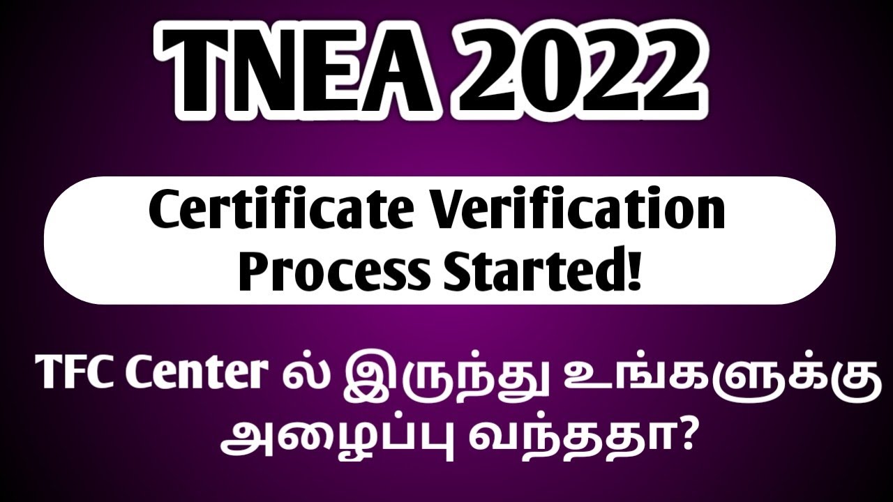 TNEA2022CertificateVerificationProcessStartedCallFromTFC