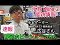 【速報】静岡ホビーショー2026 ミニッツの開発担当の方に、お話を伺いました。 京商ミニッツ 新規金型ボディ フォルクスワーゲン ビートル他