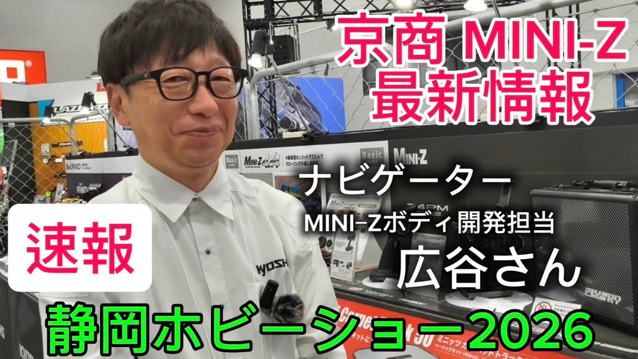 Breaking News] We spoke with the development manager of the Mini-Z