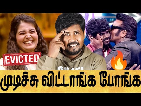 😡முடிவுக்கு வந்த நடிப்பு அரக்கியின் ஆட்டம்🤦BIGGBOSS SEASON 9 DAY 97 EPI 98 REVIEW🔥Shafi Zone