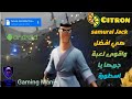رسميا تحميل لعبة Samurai Jack على محاكي Citron لهواتف الاندرويد قم بتحميلها يا اسطورة Samuraijack رسميا تحميل لعبة Samurai Jack على محاكي Citron لهواتف الاندرويد قم بتحميلها يا اسطورة Samuraijack