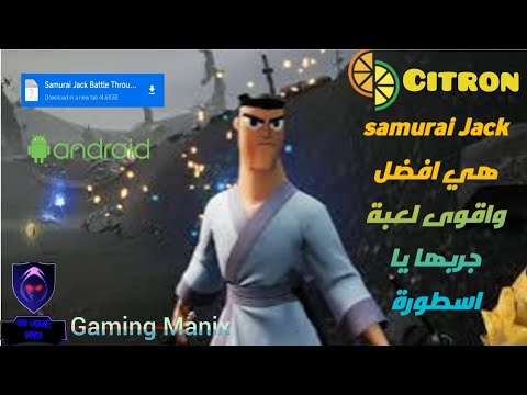 رسميا تحميل لعبة   على محاكي  لهواتف الاندرويد قم بتحميلها يا اسطورة 