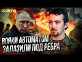 Если ТЫ РОССИЯНИН - ТЫ будешь СТРАДАТЬ! Как ОФИЦЕРУ ВС РФ удалось СПАСТИСЬ от МАШИНЫ смерти