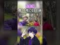 ニキがキャメロンをガチで○しかけたwww[しろせんせー切り抜き]