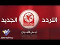 تردد قناه طيور الجنه و طيور بيبي الجديد 2020 نايل سات و عرب سات Toyor Al Jana