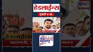 Top Headlines Today | 23 April 2026 | 4 PM | Jai Maharashtra News | Breaking News