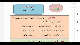 Bridge course  STD 5 Urdu day 27 || bridge course urdu medium || برج کورس اردو میڈیم