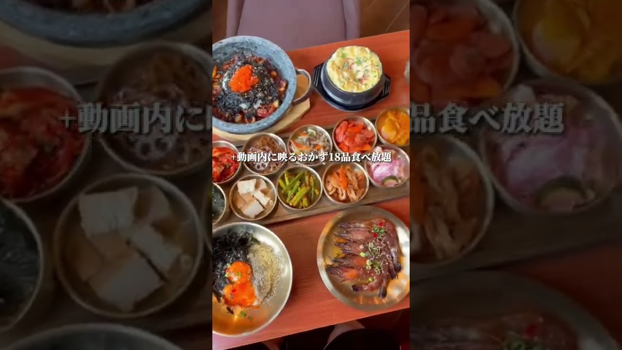 【YOSUL】新大久保に新しくOPENした飲み放題付きの食べ放題ランチ✨