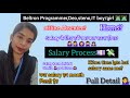Beltron Job Salary Process|क्या हर month salary मिलती है? कितना समय लगता है salary में 🤷♀️ #beltron