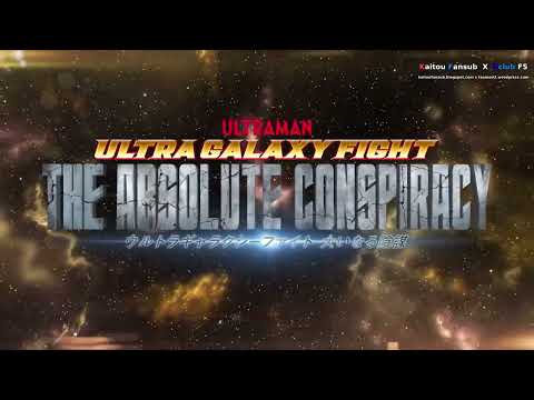 ウルトラギャラクシーファイト 大いなる陰謀 CM / Ultra Galaxy Fight The Absolute Conspiracy CM