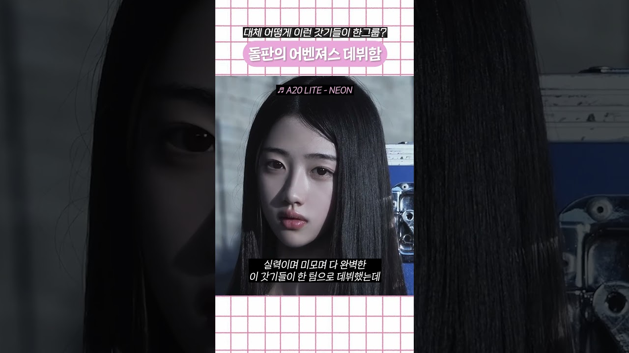 돌판의 어벤져스 데뷔함