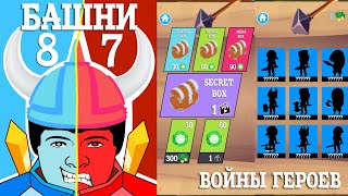 Войны Героев: Башни screenshot 4