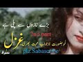 Most beautiful urdu poetry  dilbar ki galli  deeplines poetry  lovely poetry  poetry mehfooz tv