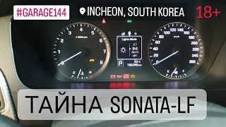 видео: Тайна SONATA-LF. И снова не удача(( картинка: Тайна SONATA-LF. И снова не удача((