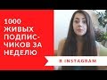 Что такое Giveaway? Конкурс инстаграм