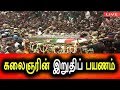 கலைஞரின் இறுதிப் பயணம்