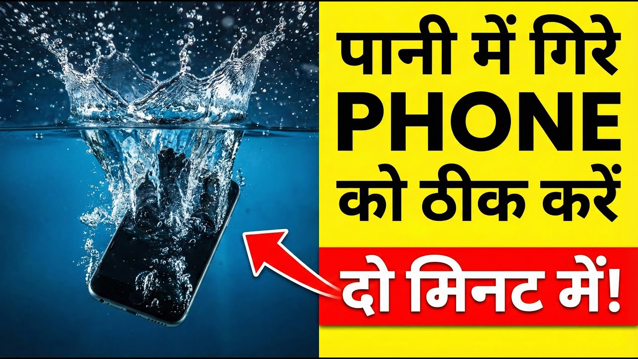 Mobile Pani Me Gir Gaya? Wet Phone Repair Guide in Hindi