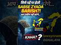 Yaha Sabse Jada Barish Hoti hai 😱 #india #factsinhindi #viral #trending #shorts #knowlwdge #ytfacts