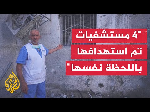 الجزيرة ترصد شهادات أطباء ومرضى بعد نجاتهم من القصف الإسرائيلي
