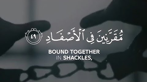 فلا تحسبن الله مخلف وعده رسله إن الله عزيز ذو انتقام | سورة إبراهيم | القارئ مشاري فالح