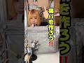 イベに向けて推しの痛バ作成するぞ〜〜‼️‼️‼️ #shorts