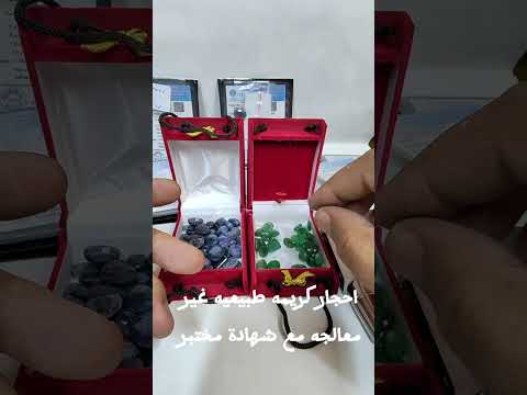 احجار كريمه طبيعيه غير معالجه مع شهادة مختبر