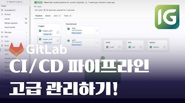 [인포그랩] CI/CD 파이프라인 고급 관리하기 #devops #파이프라인 #CICD