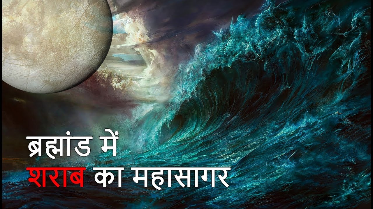 ब्रह्मांड के 10 चौंका देनेवाले रहस्य