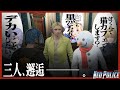【VCRGTA2】NEOPOLICE EP0 ずっこけ三人組の出会い【切り抜き/ネオポリス/アキ・ローゼンタール/エクス・アルビオ/白雪レイド】