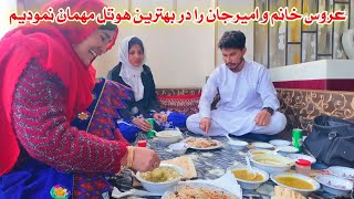 Download Lagu آخرین روزها😢سکینه خانم و امیرجان را در بهترین هوتل مهمان نمودیم و زیارت مازار شیبار دعا کردیم MP3