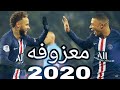 معزوفه نيمار 2020 معزوفه مدري تحشيش فدشي HD1080p