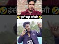 पता नहीं पूछते 🤣😂#tranding#reaction#armansaifi#realfoolsshorts#comedy#funny#youtubeshorts#video