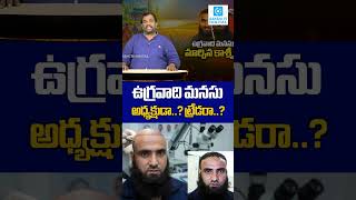 AK-47 to Hair Transplant: The Untold Story of a Lashkar Te*rrorist | Sakshi Digital |